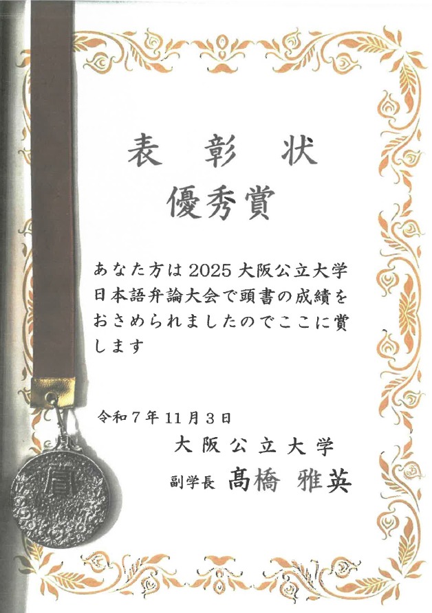 Japanese Speech Contest