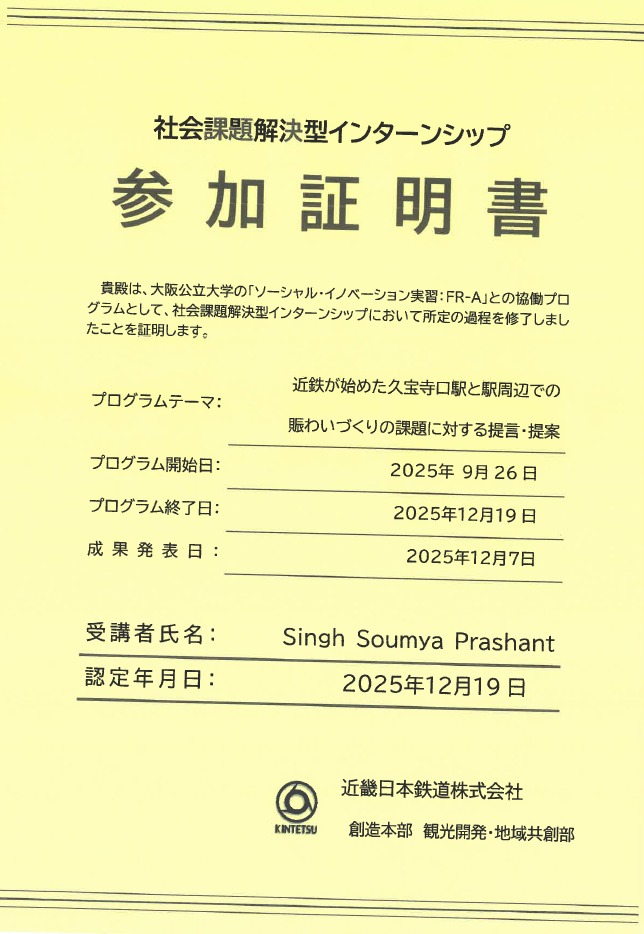 Global Student Exchange Program